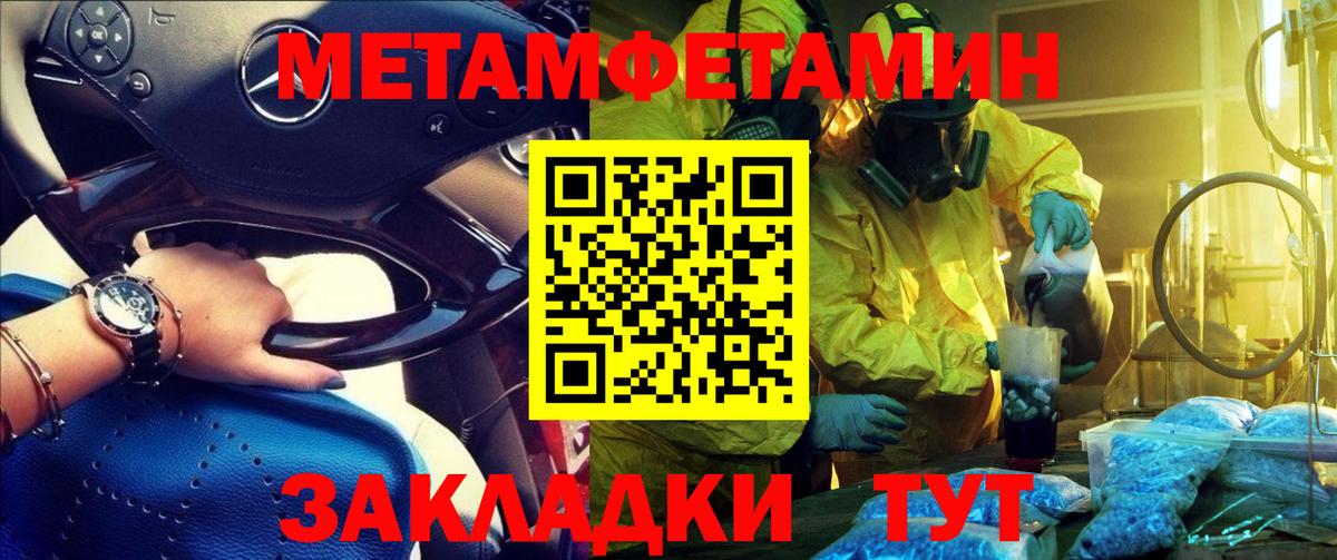Кирово-Чепецк  АМФЕТАМИН VHQ  Вход с VPN 