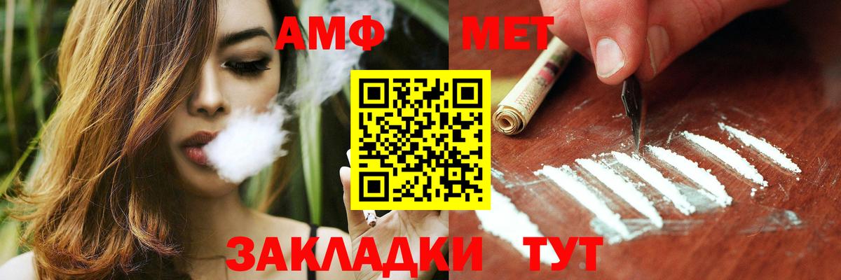 АМФ Розовый Кирово-Чепецк