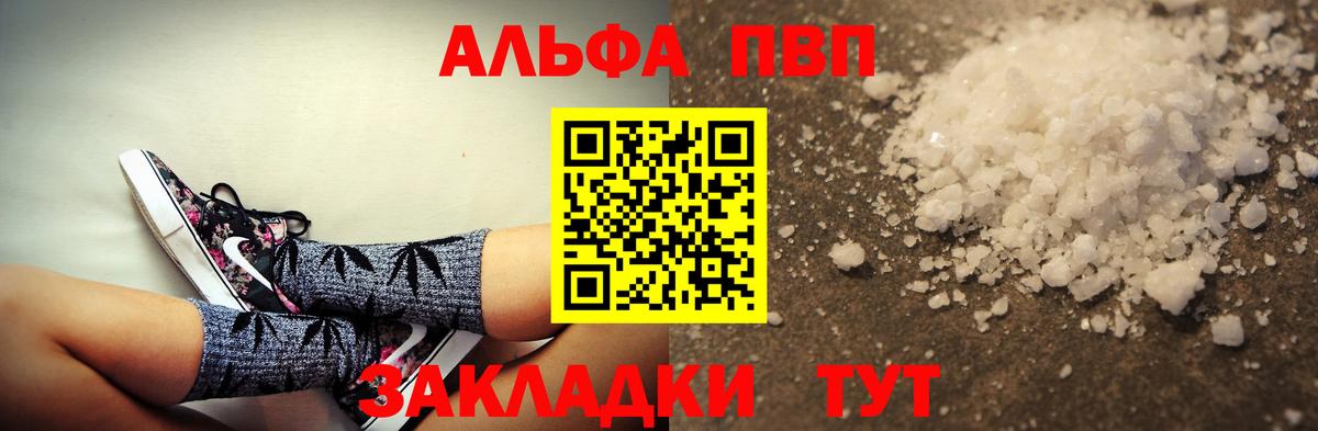 APVP кристаллы Кирово-Чепецк