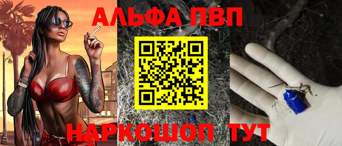 Alpha-PVP Crystall  А ПВП СК  Вход с VPN  Кирово-Чепецк 