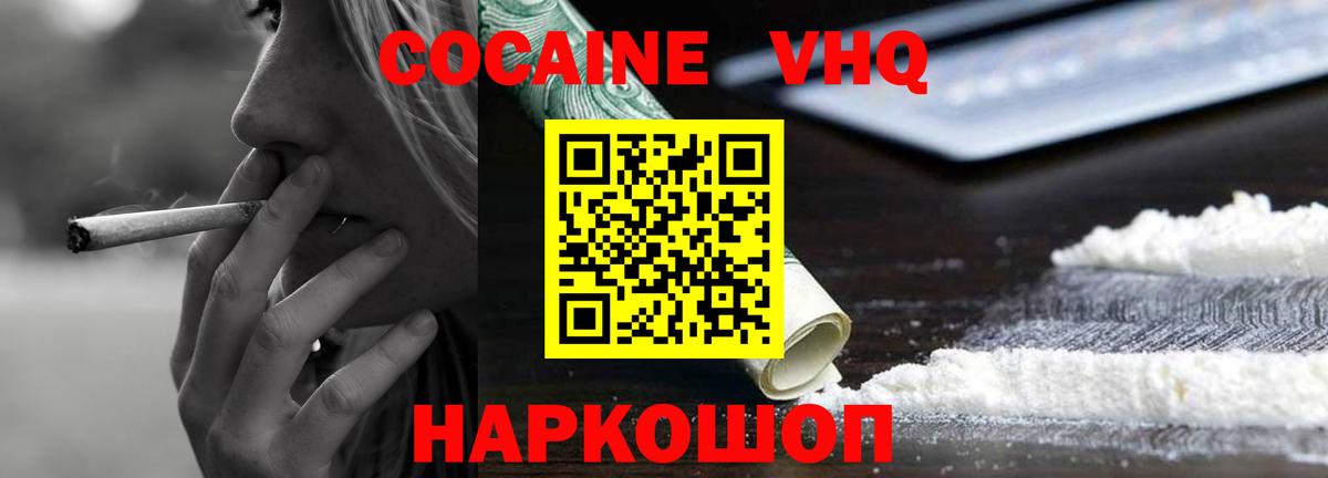 Cocaine Колумбийский Кирово-Чепецк