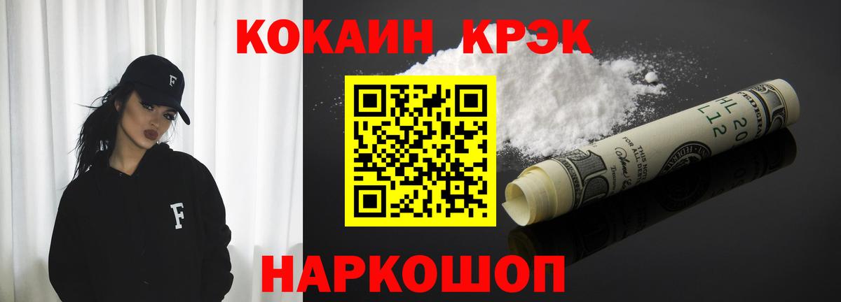 Кирово-Чепецк  Cocaine FishScale  Cocaine Columbia  Вход с VPN 