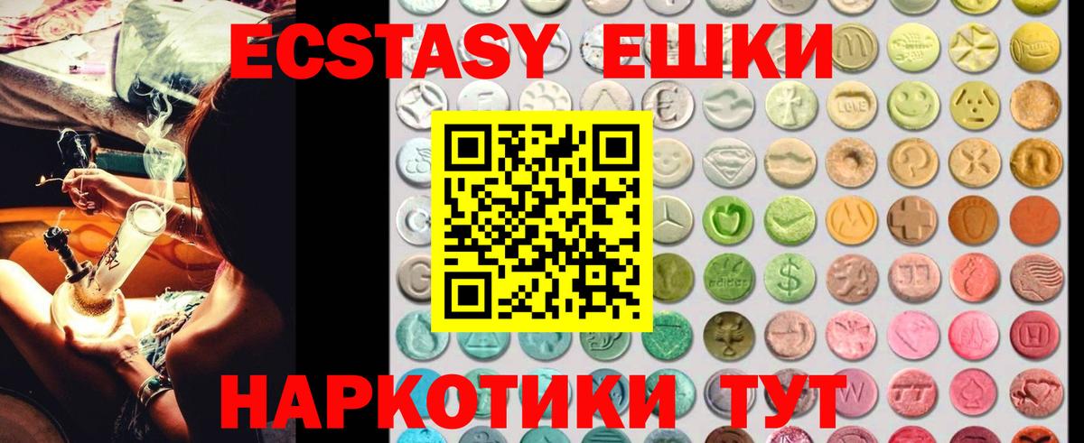 Ecstasy louis Vuitton  ЭКСТАЗИ VHQ  Экстази  Кирово-Чепецк  Вход с VPN 