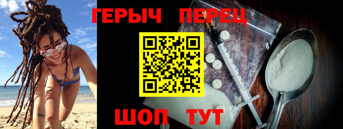Героин  ГЕРОИН Афган  Вход с VPN  Кирово-Чепецк 