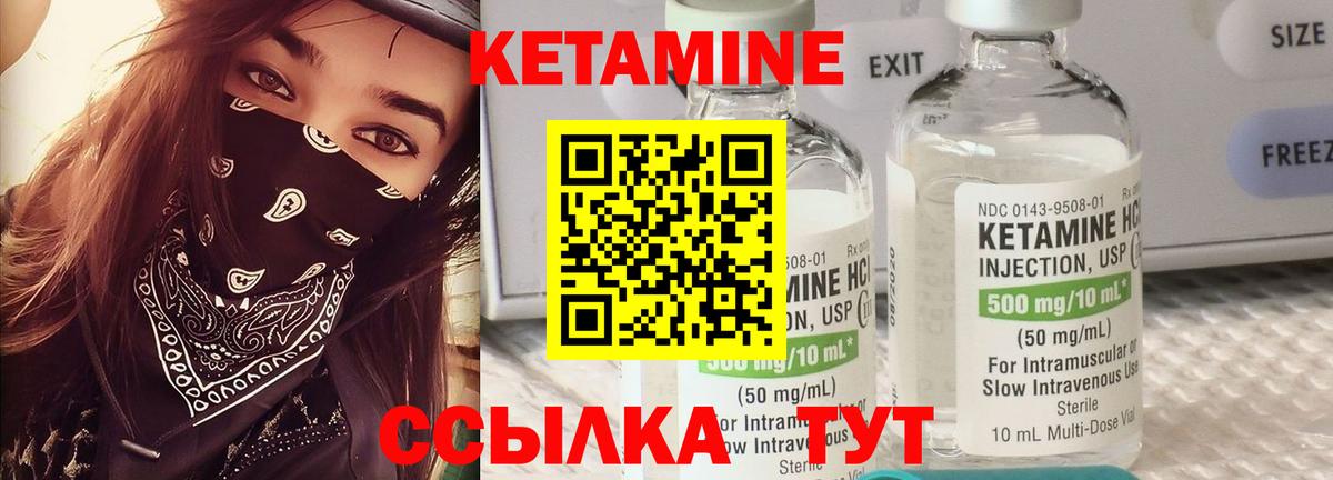 Кетамин VHQ Кирово-Чепецк