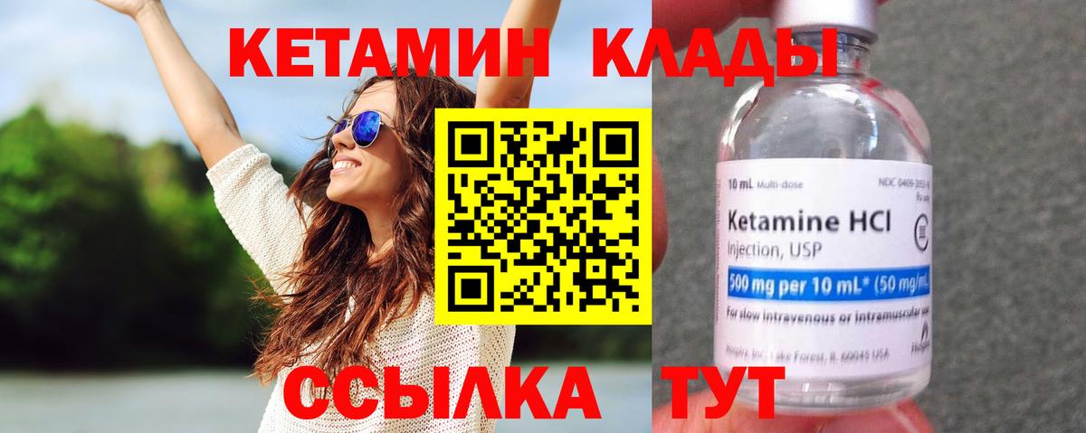 КЕТАМИН VHQ  Кетамин VHQ  Кирово-Чепецк  Вход с VPN 