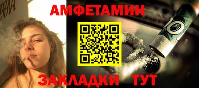амфетамин Изобильный