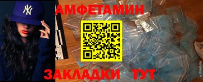 амфетамин Изобильный