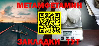 амфетамин Ипатово