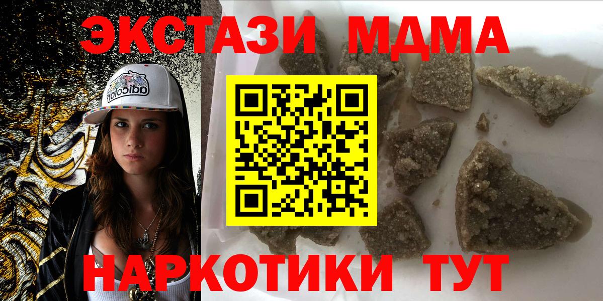 MDMA молли  МДМА кристаллы  Вход с VPN  MDMA  Кирово-Чепецк 