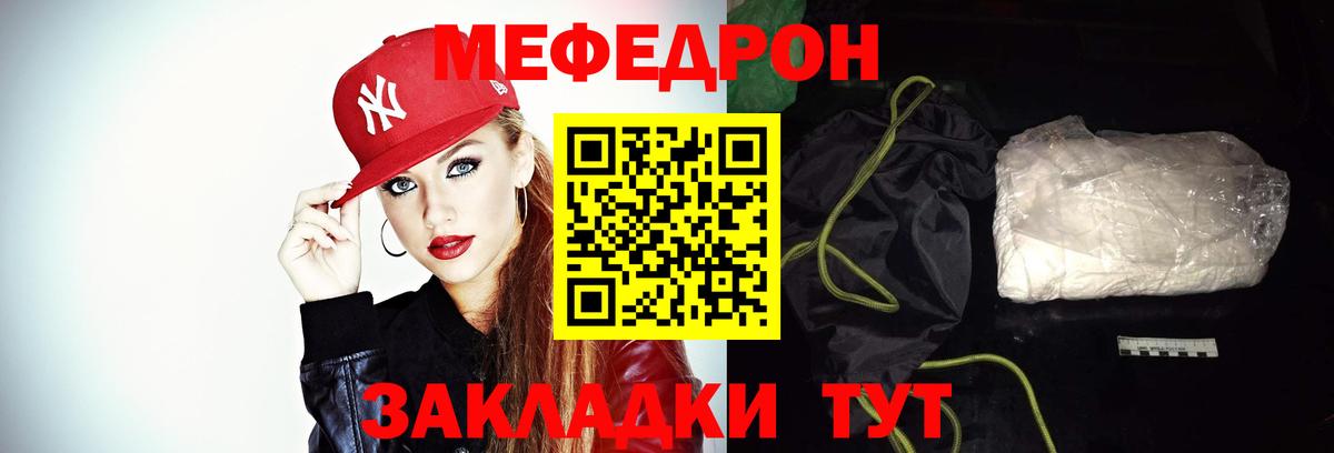МЯУ-МЯУ кристаллы  Вход с VPN  МЯУ-МЯУ VHQ  МЕФ  KRAKEN ТОР  Кирово-Чепецк 