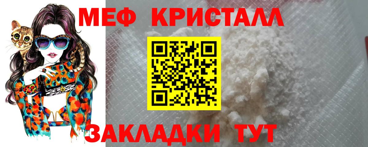 Меф мука Кирово-Чепецк