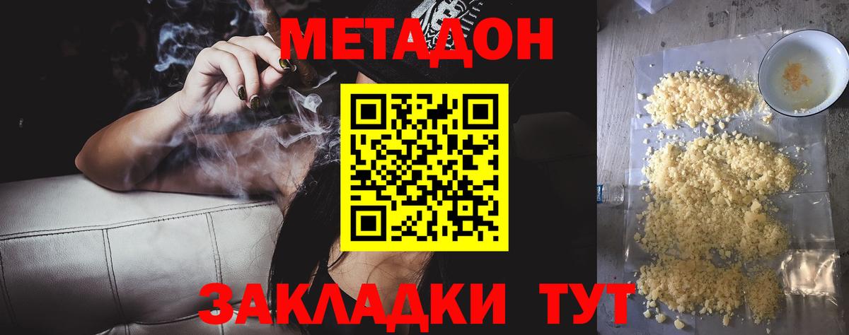Кирово-Чепецк  МЕТАДОН мёд  Вход с VPN 