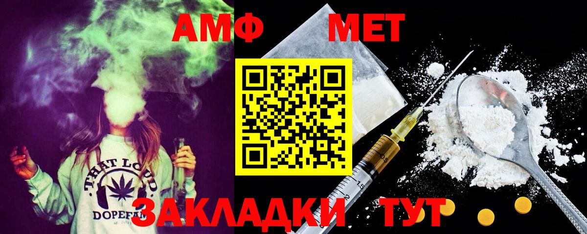 Первитин Methamphetamine  Вход с VPN  Кирово-Чепецк  Первитин Methamphetamine 