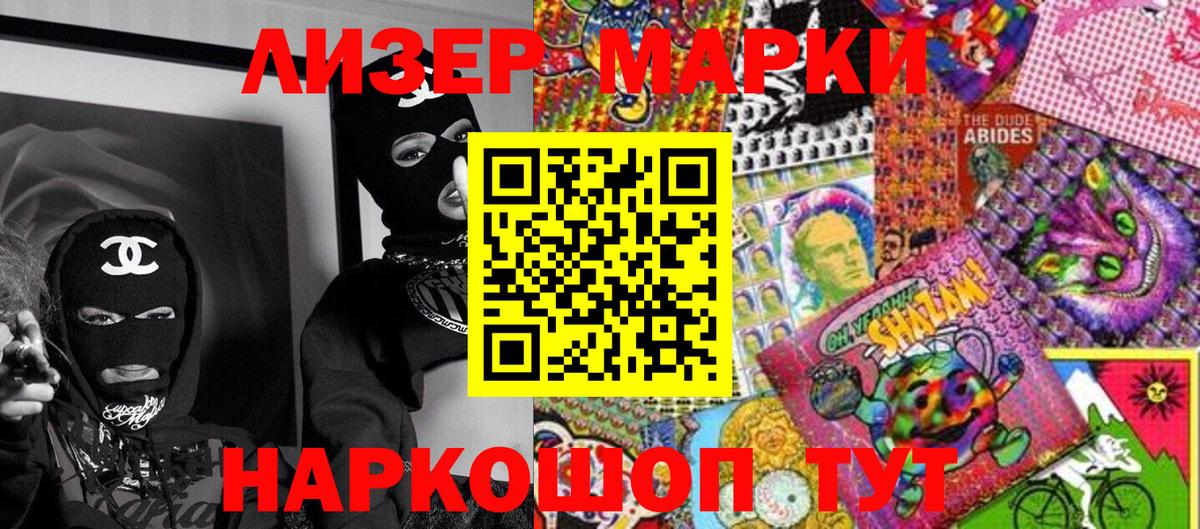 Марки NBOMe 1,8мг Кирово-Чепецк