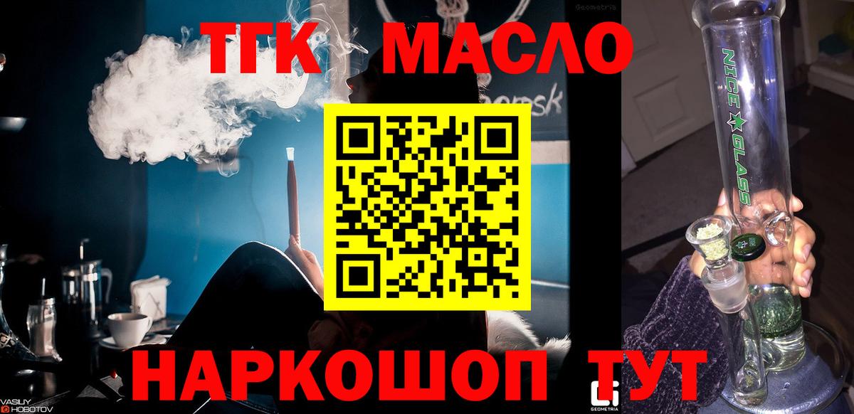 ТГК Wax Кирово-Чепецк